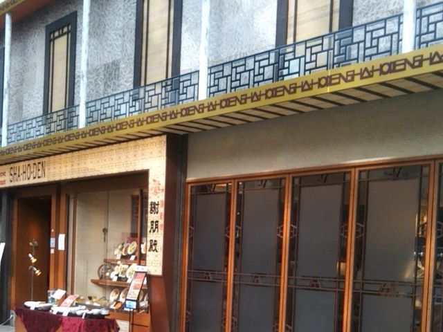 謝朋殿 越谷レイクタウン店_謝朋殿 越谷レイクタウン店