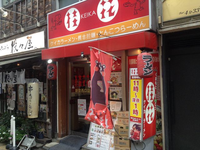 店頭_桂花ラーメン 新宿西口店