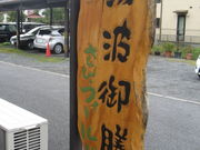 こむぎっちさんのさんフィールドの投稿写真2