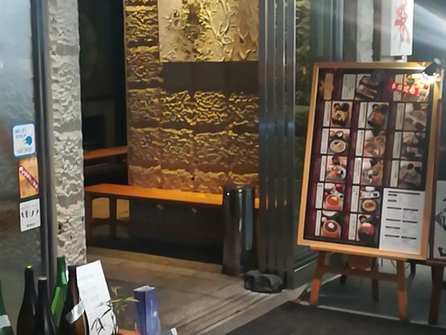 外観_酒ト和食 ほっこり 名古屋ルーセント店