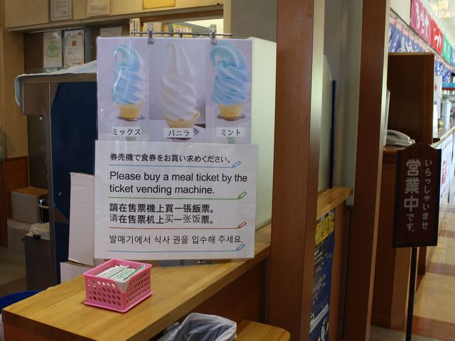 3種のソフト_しゃこたん土産と喰処カムイ番屋