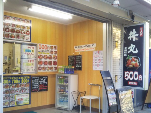 『タスケ丼丸 東陽町店』。_タスケ丼丸 東陽町店
