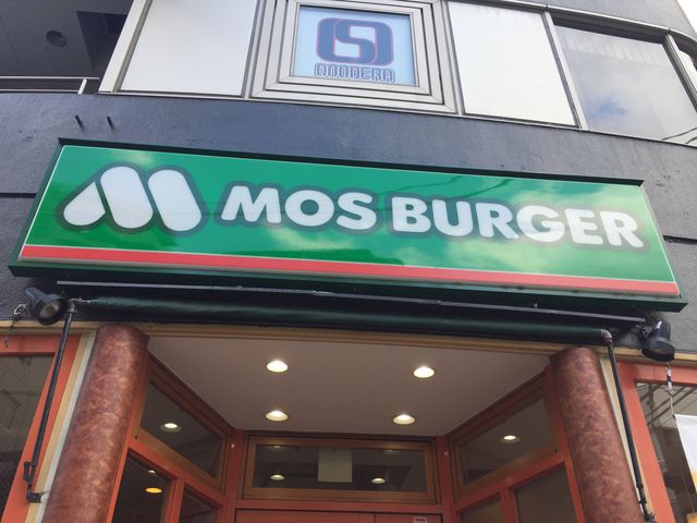 落ち着くお店_モスバーガー埼玉県庁前店