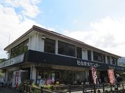 キヨさんの石仏観光センター 郷膳うさ味の投稿写真1
