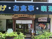 キヨさんの石仏観光センター 郷膳うさ味の投稿写真2
