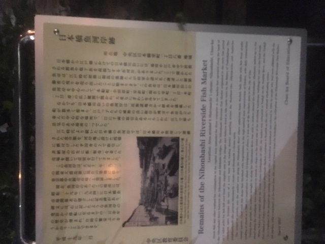 日本橋魚河岸記念碑_日本橋魚河岸記念碑