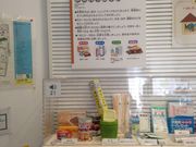 とまとまさんの津波・高潮ステーションの投稿写真2