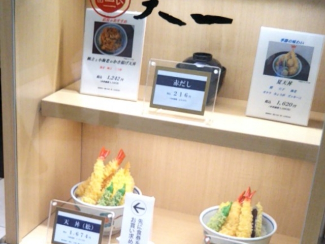 銀座 天一 上野松坂屋イートイン店_銀座 天一 上野松坂屋イートイン店