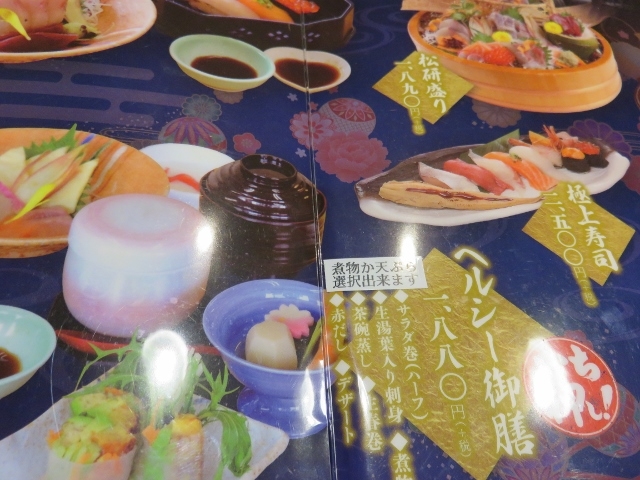 メニュー_松研 五個荘店