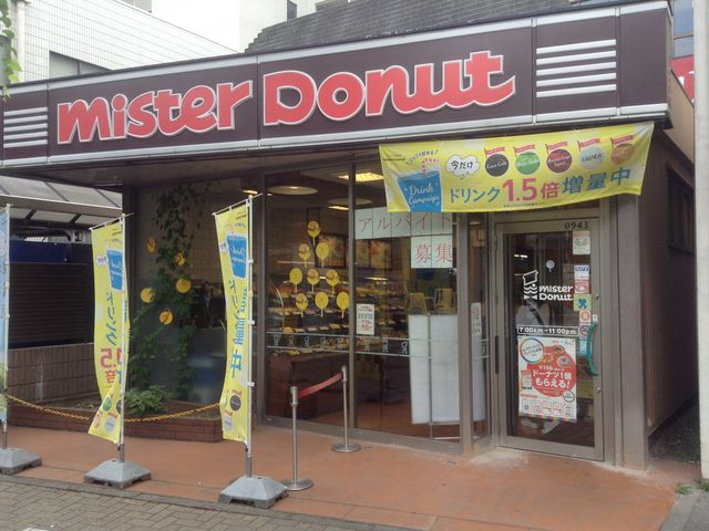 駅前店頭_ミスタードーナツ入間市駅前ショップ