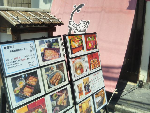 鰻割烹 丸文_鰻割烹 丸文
