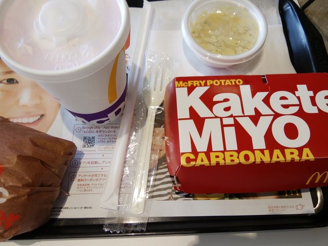提供時間早かったです_マクドナルド沼津駅北口店