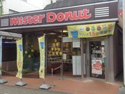 ひーちゃんさんのミスタードーナツ入間市駅前ショップの投稿写真1