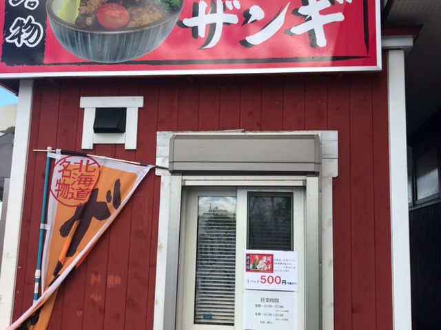 次に気になったお店の写真です_道の駅ライスランドふかがわテイクアウトコーナー