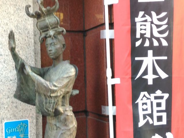 外観_銀座熊本館