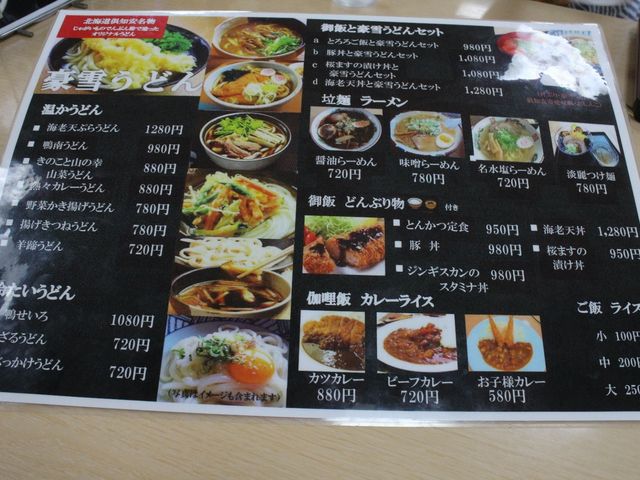 メニュー_名水プラザ