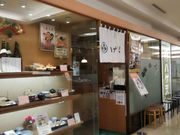kellyさんの銀座ハゲ天 船橋東武店船橋東武7階の投稿写真1
