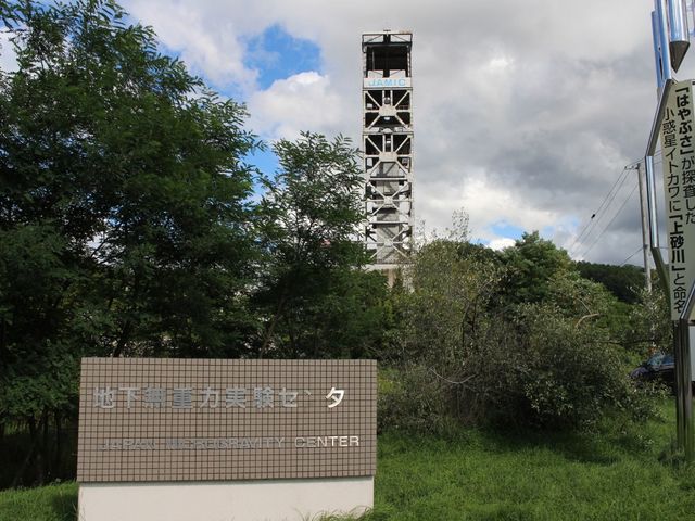 雑草で覆われる_地下無重力実験センター跡地