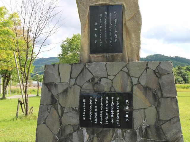 歌碑_若山牧水歌碑