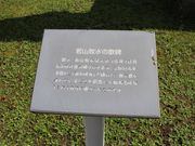 たかちゃんさんの若山牧水歌碑の投稿写真1