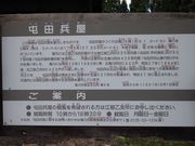 たかちゃんさんの屯田兵屋の投稿写真1