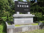 たかちゃんさんの屯田兵屋の投稿写真3