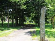 たかちゃんさんの国木田独歩の碑の投稿写真2