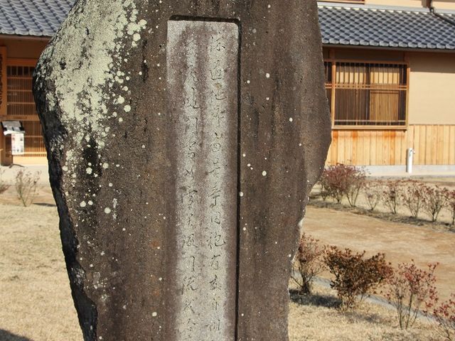 淡窓の詩碑。故郷を離れ、勉学に励む塾生を励ます内容の漢詩が刻まれています。_咸宜園