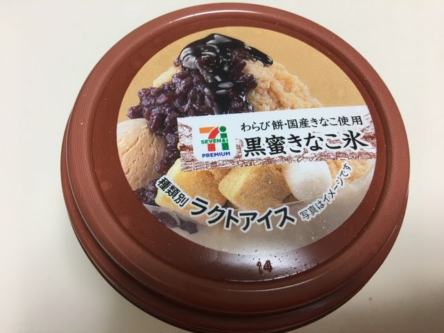 黒蜜きな粉氷_セブンイレブン 群馬草津湯畑店