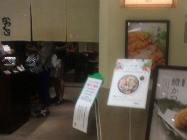 かつくら_名代とんかつ かつくら 新宿高島屋店