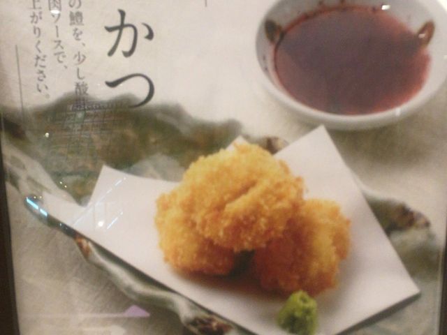 かつくら_名代とんかつ かつくら 新宿高島屋店