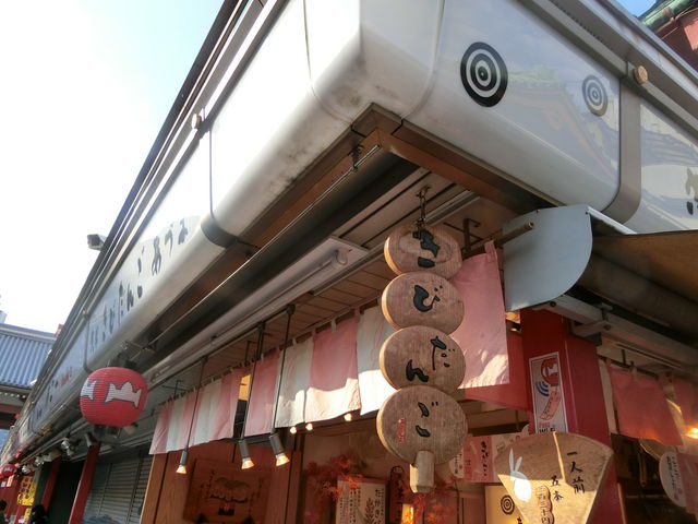 浅草きびだんご あづま