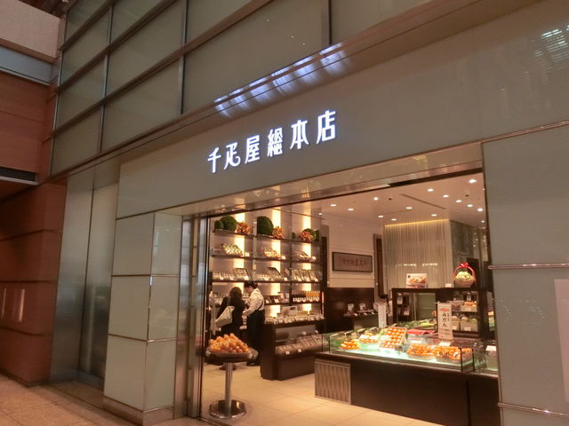 京橋千疋屋 京橋本店
