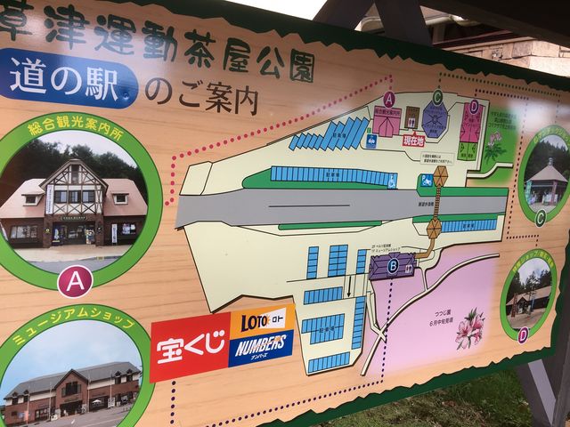 道の駅案内図_ロマンチックショップ