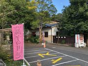 チャムンパスさんの深大寺温泉 湯守の里の投稿写真1