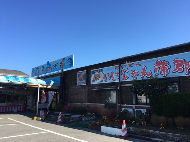 外観_蒲郡海鮮市場