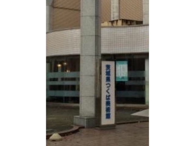 外観_茨城県つくば美術館
