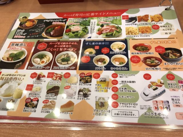 写真_かっぱ寿司 飯田店