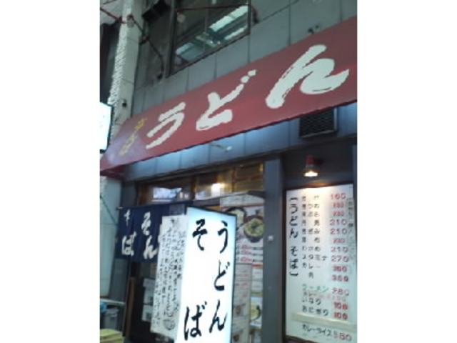 なんばうどん_なんばうどん