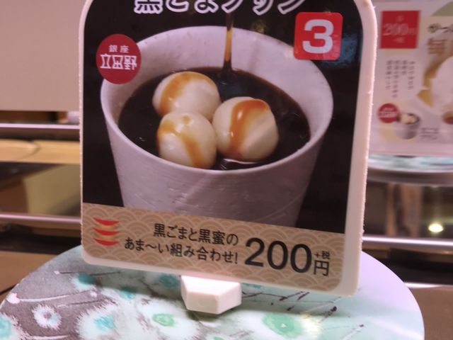写真_かっぱ寿司 六日町店