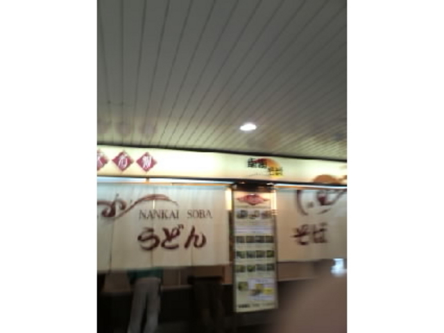 南海そば_南海そば天王寺店