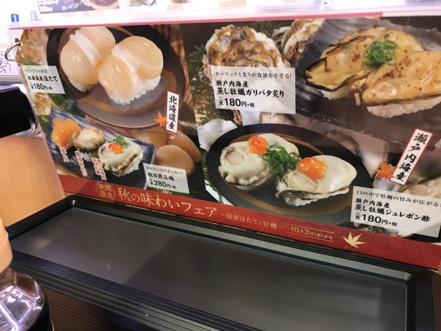 写真_かっぱ寿司 白根店