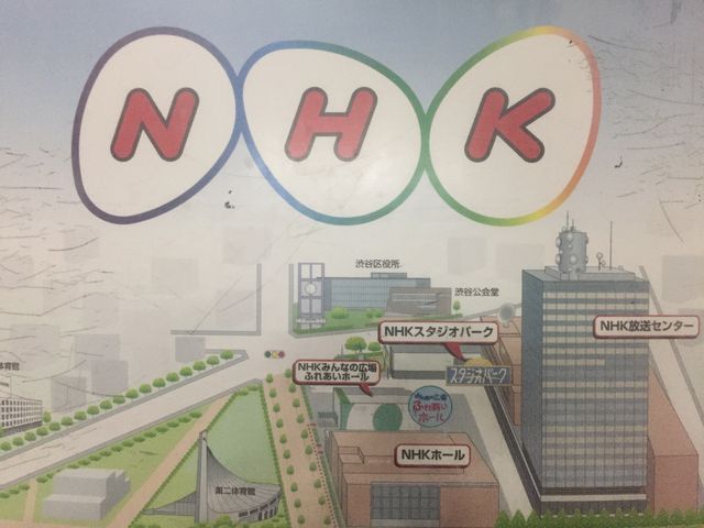 原宿、渋谷から徒歩圏内にNHK関連の施設が集まってます_NHKホール