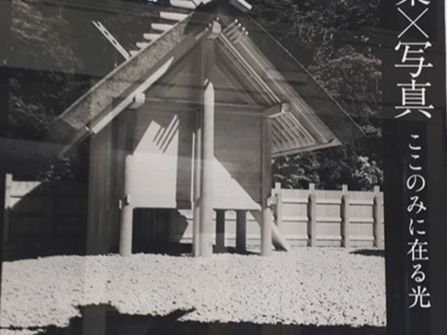 建築と写真_東京都写真美術館