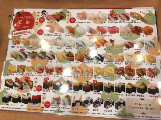 写真_かっぱ寿司 伊那店
