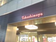 kuriyumiさんのタカシマヤ タイムズスクエアの投稿写真2