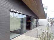 マイBOOさんのスターバックス・コーヒー 鎌倉御成町店の投稿写真1