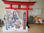 マイBOOさんの県立赤城公園ビジターセンターの投稿写真1