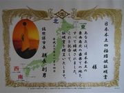 甘辛熊さんの神崎鼻公園の投稿写真6