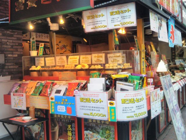 『富貴包子楼 横浜中華街大世界店』。_富貴包子楼 横浜中華街大世界店